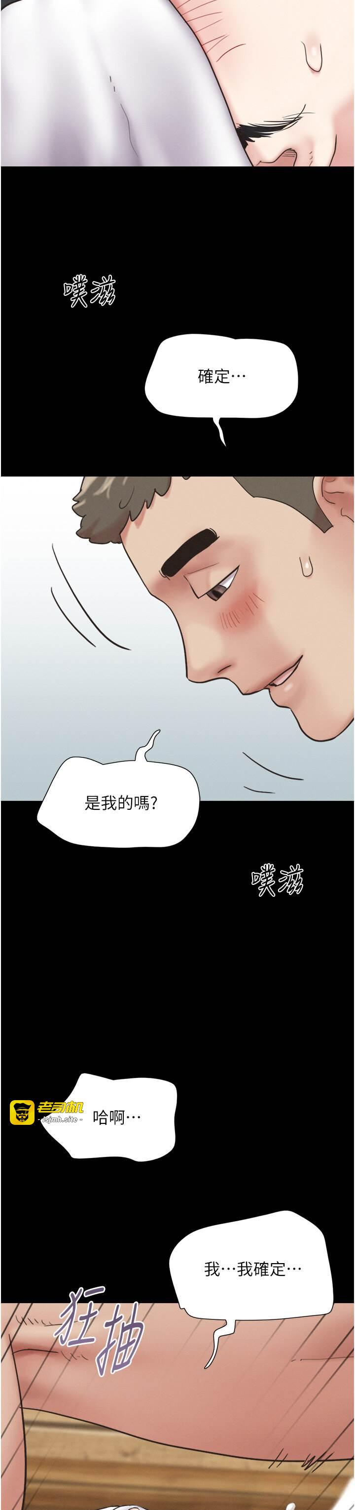 第6话  蒙眼猜GG比赛 第 25 页