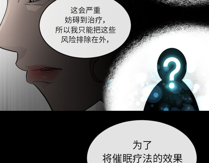 第二季 第3话 第 250 页