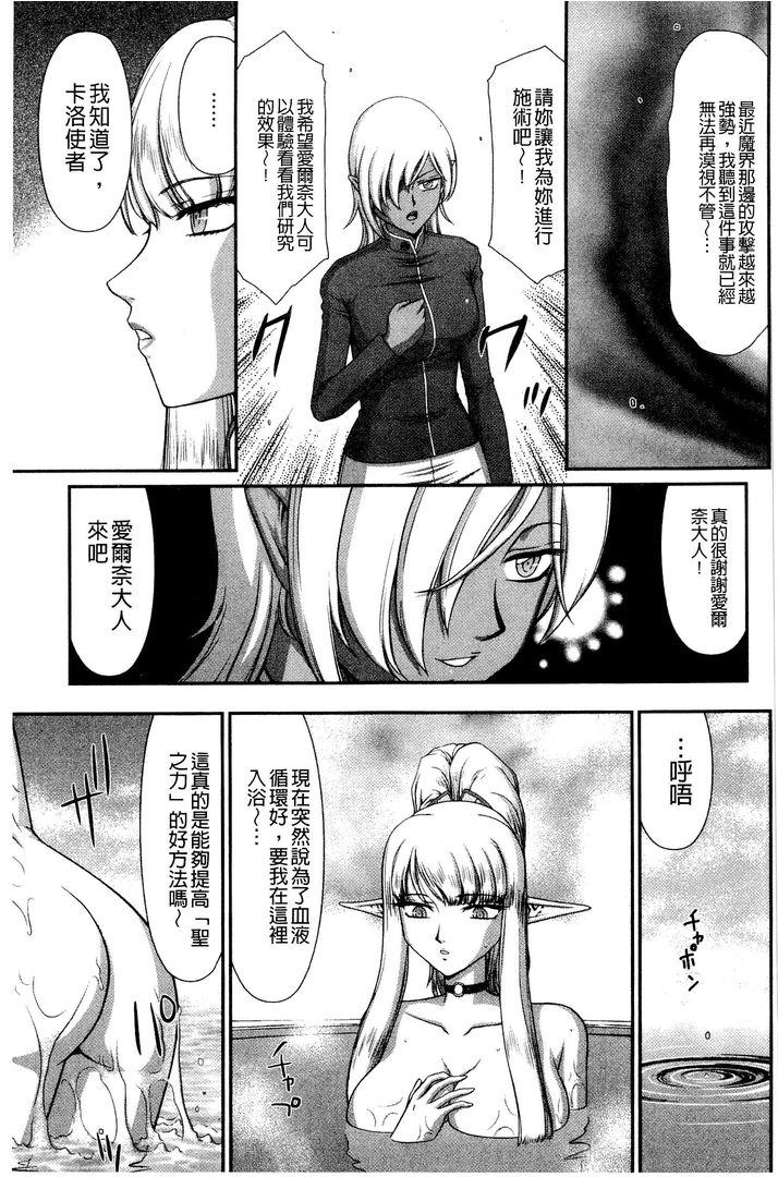 第1话 第 76 页