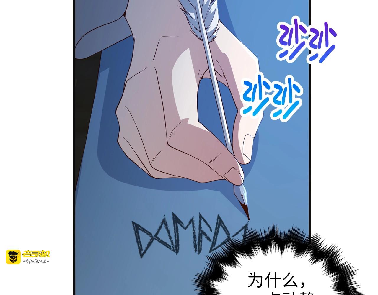 第37话 复仇的快感 第 57 页