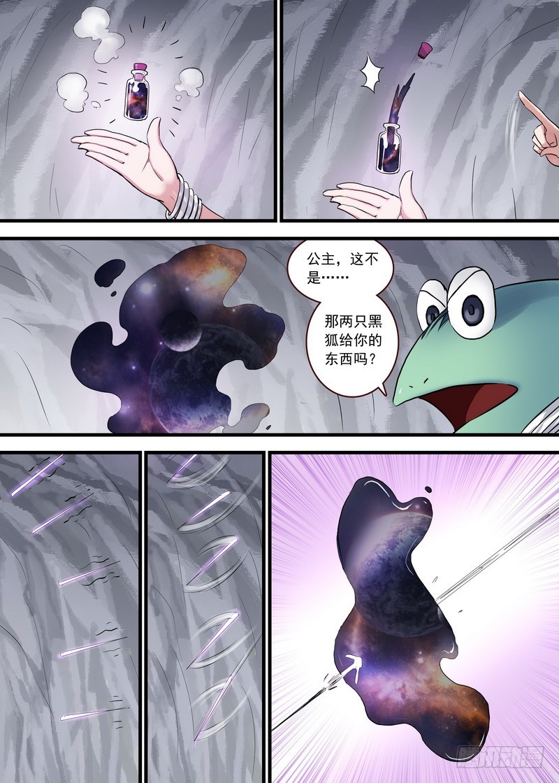 112·拼死一搏 第 4 页