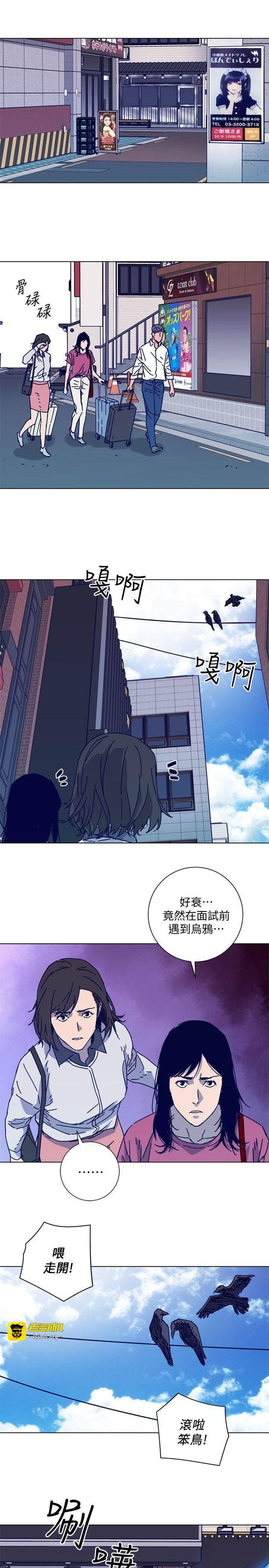 第2季-第12话-羊入虎口 第 11 页