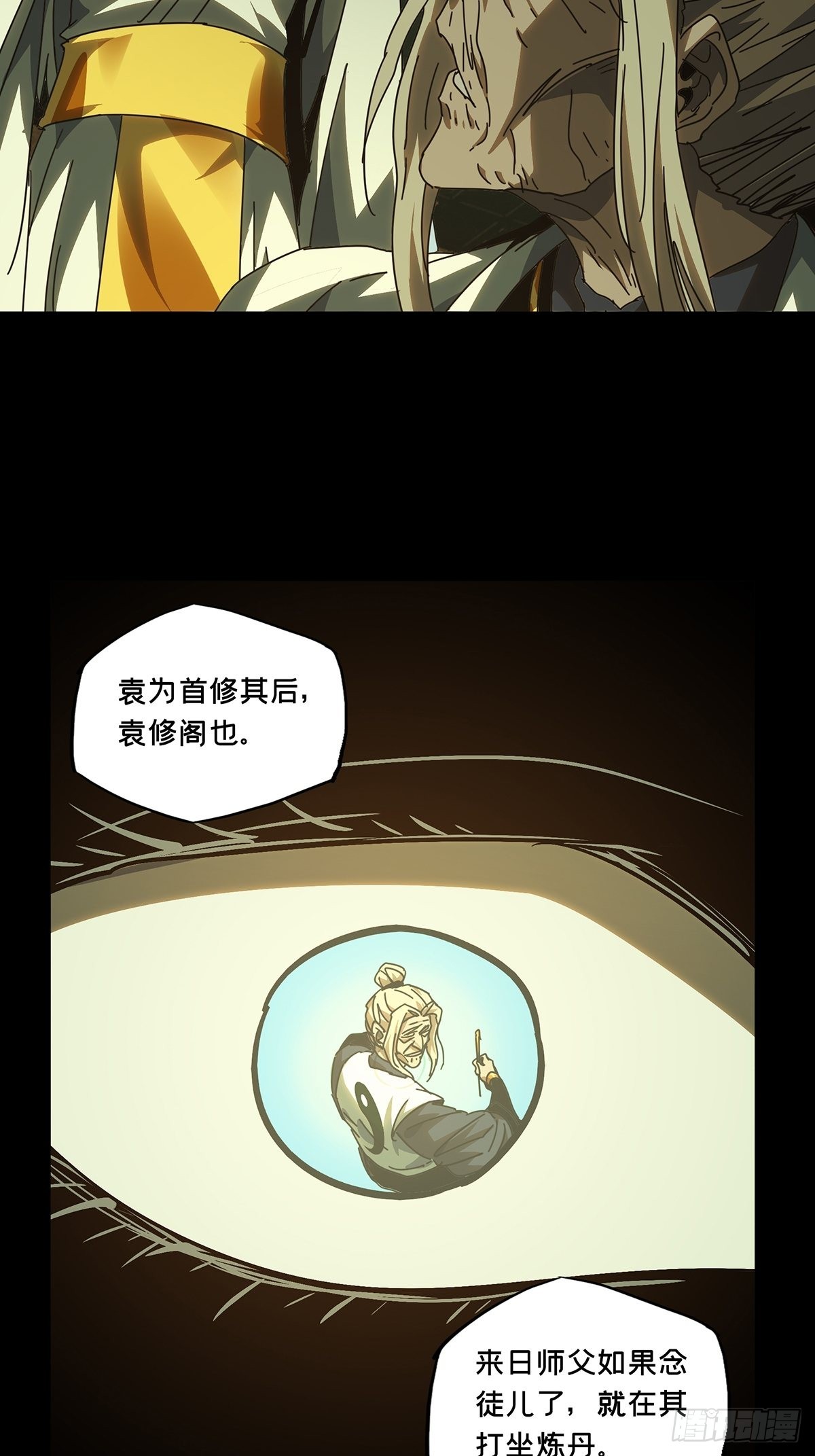第二百二十二章/传承下 第 6 页