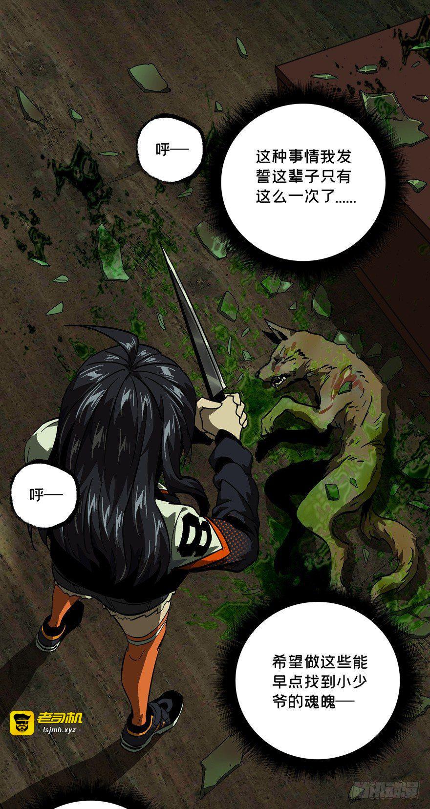 第四十五章/悲剧中 第 27 页