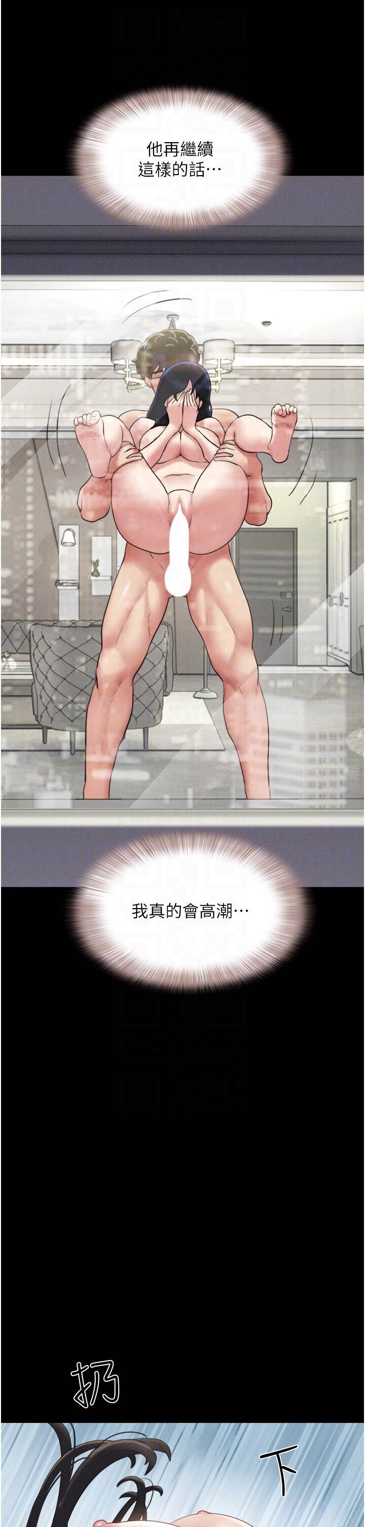 第41话  比男友还合拍 第 28 页