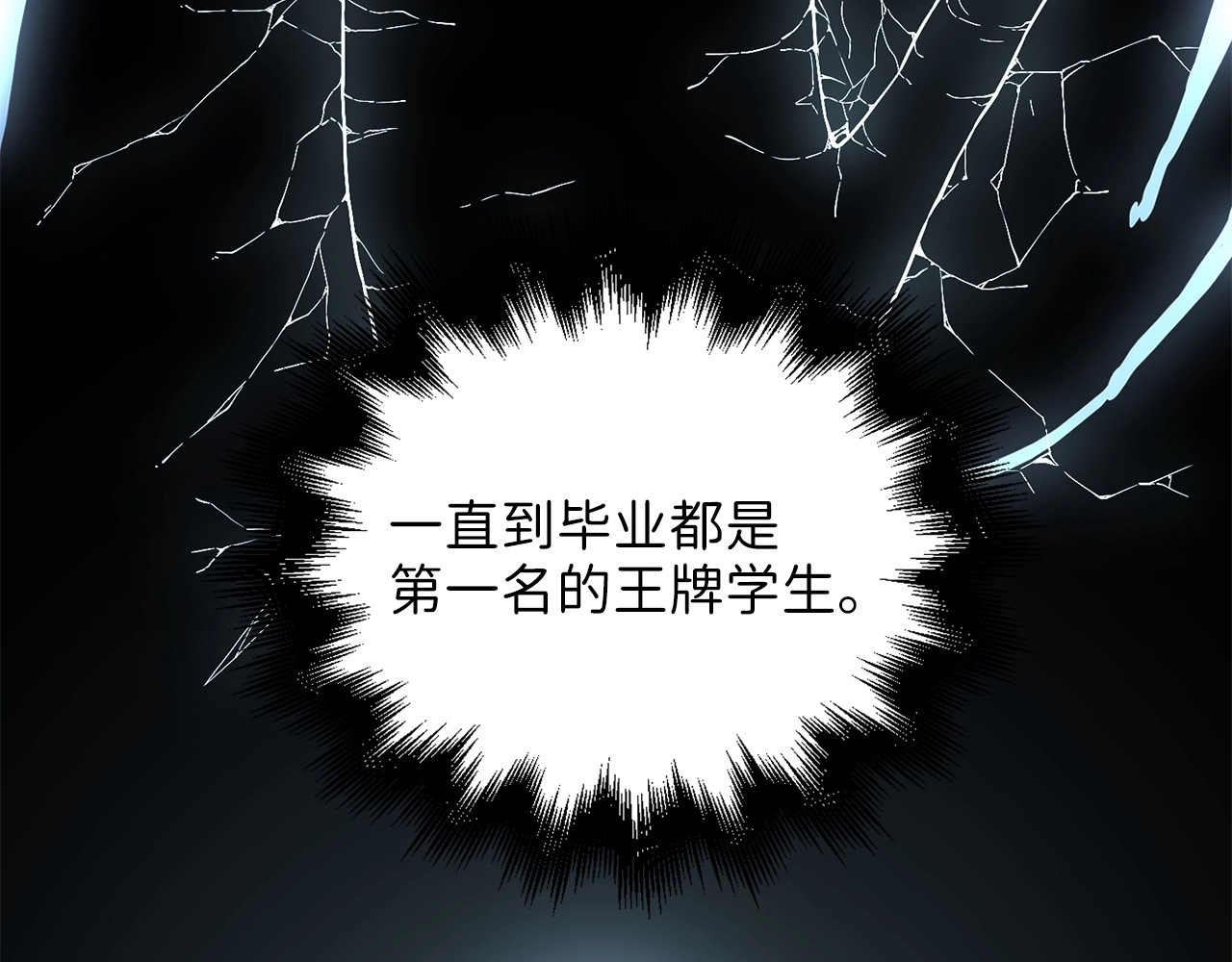第62话 对练 第 76 页