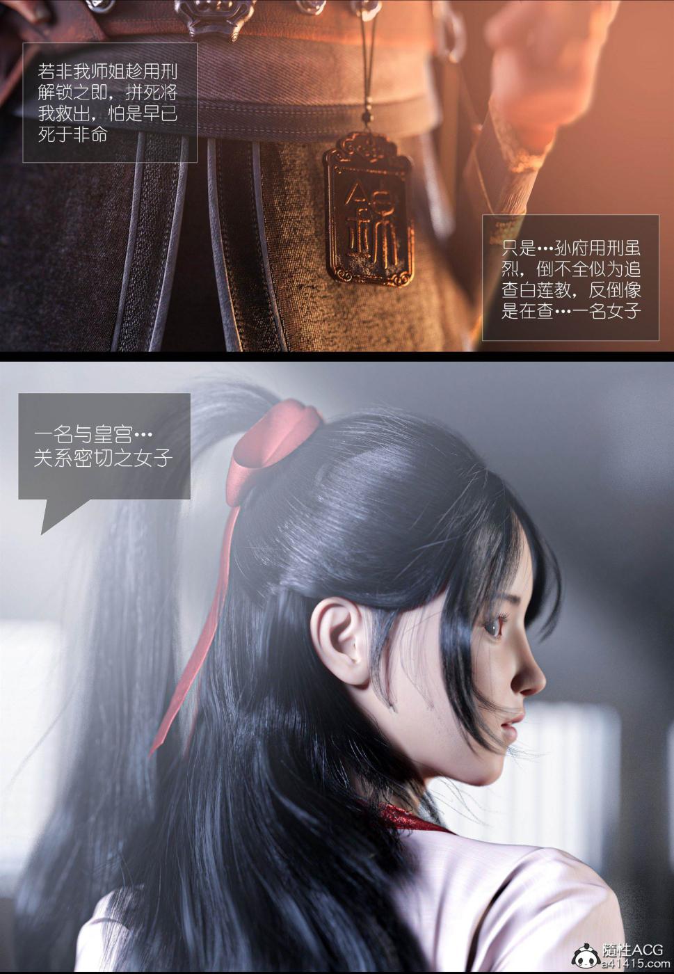 第4话 第 18 页