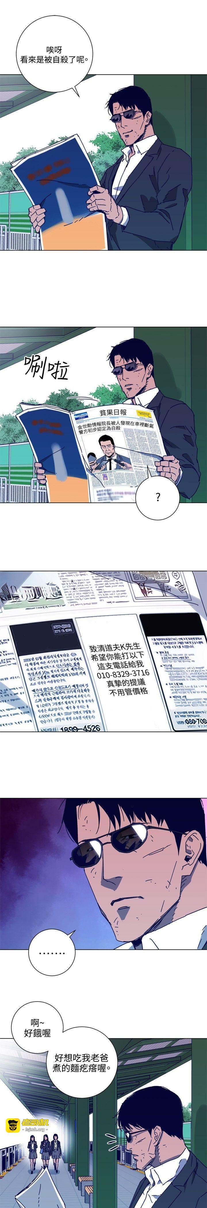 第1季 最终话 第 19 页