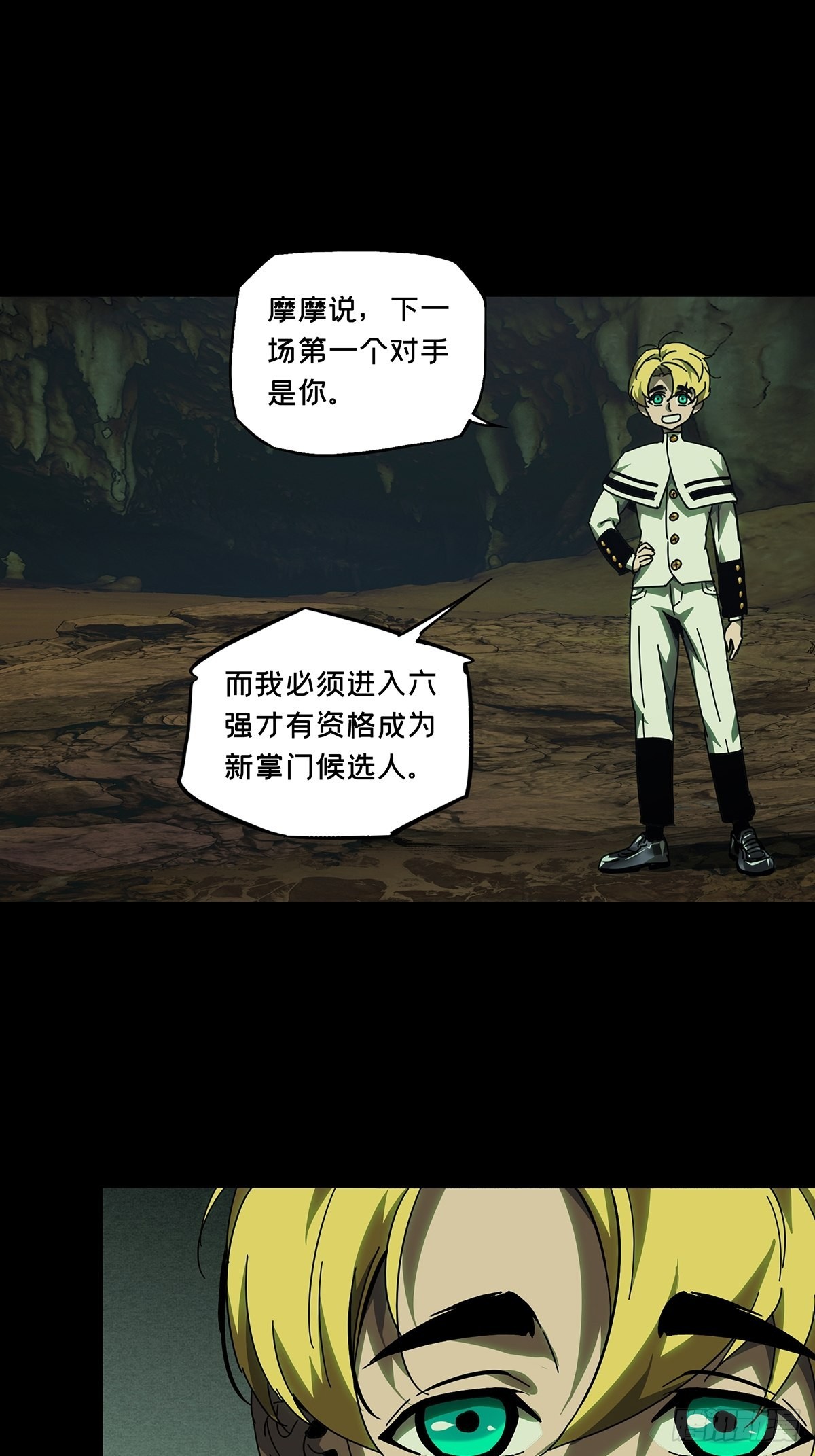 第二百四十六章/指示下 第 28 页