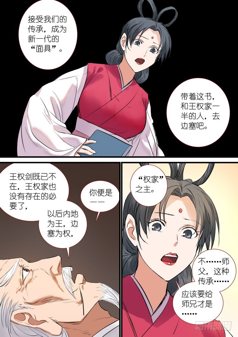 总192·彩蛋四 第 10 页