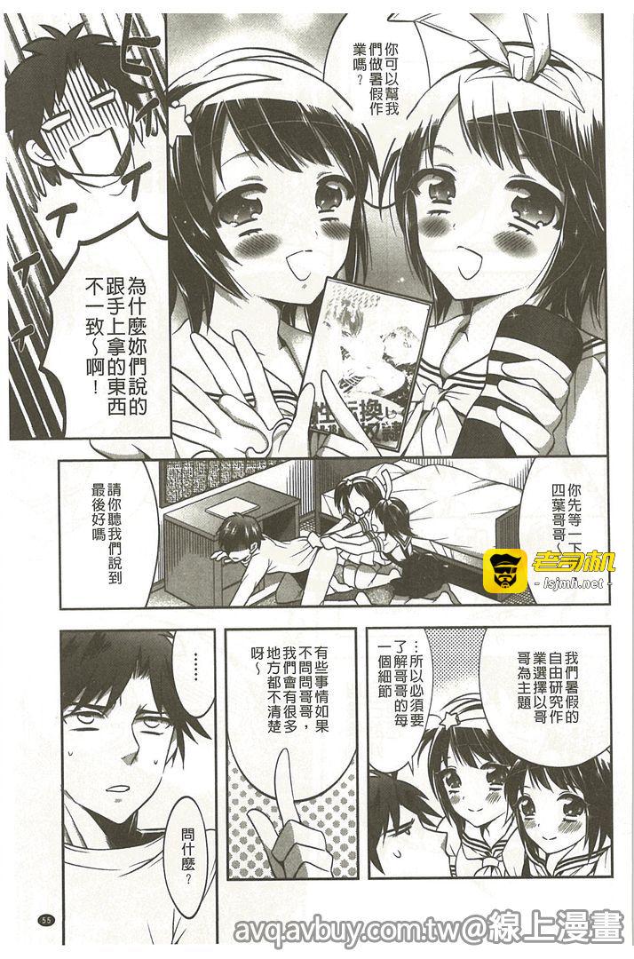 第1话 第 55 页