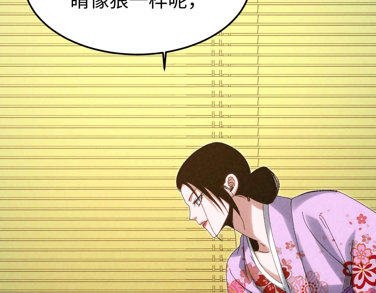 第13话 谁敢拦我？ 第 26 页