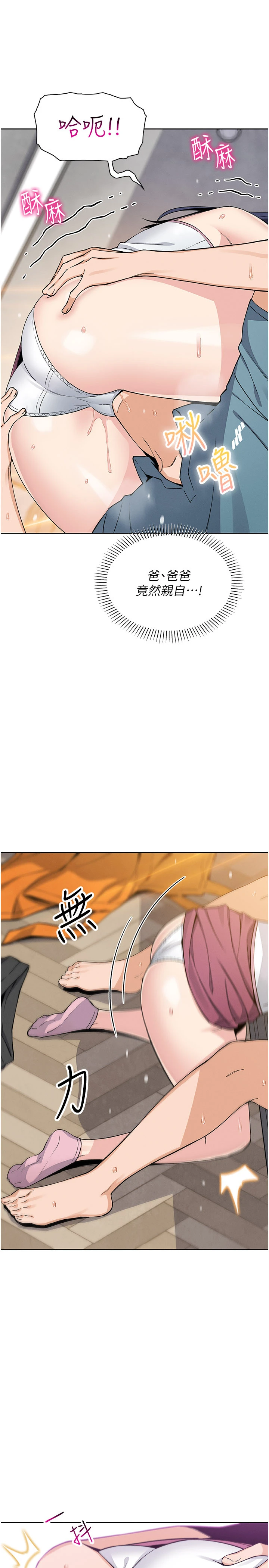 第26话 - 在厨房情不自禁 第 36 页