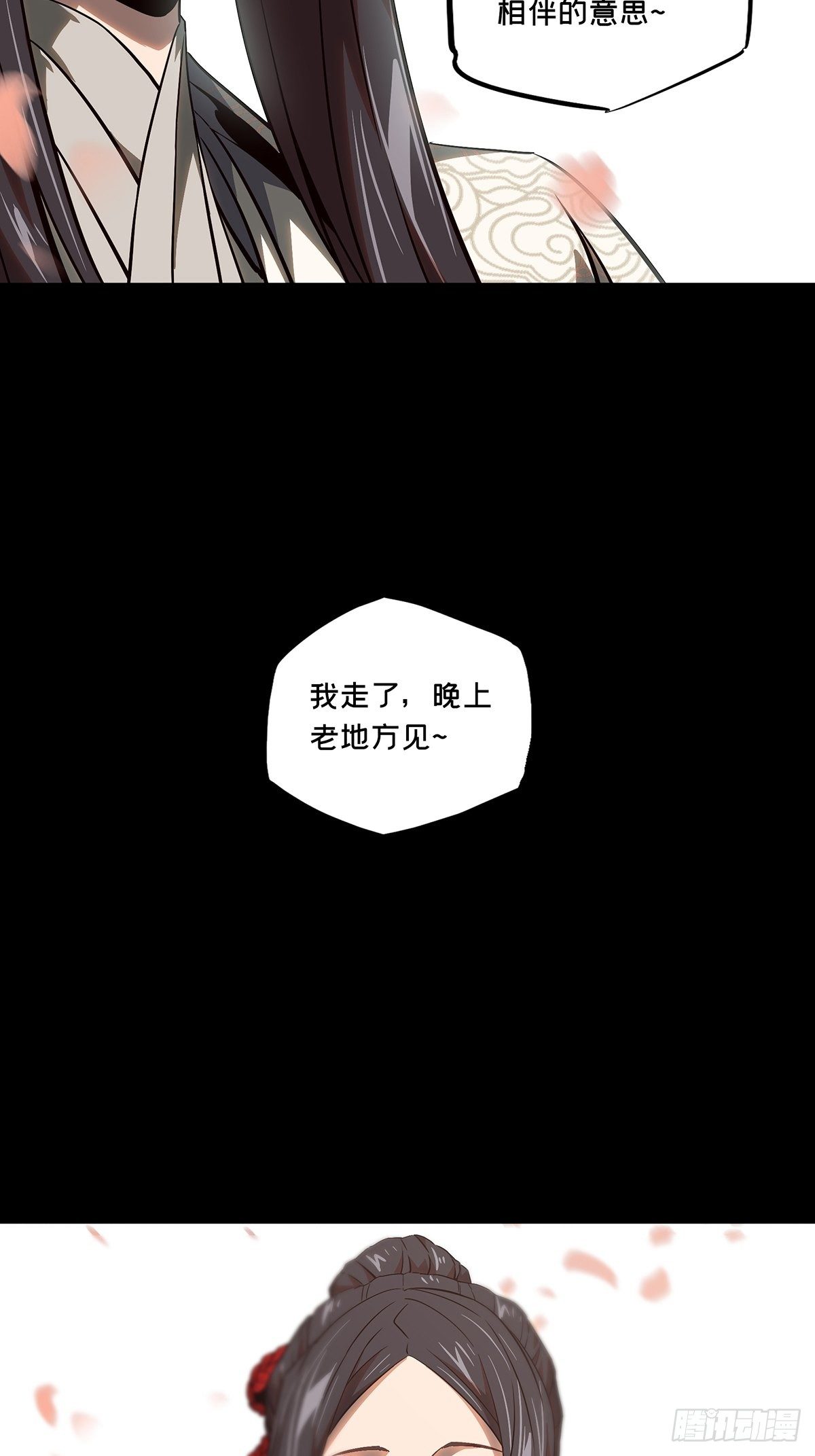 第一百三十一章/黄九郎上 第 26 页