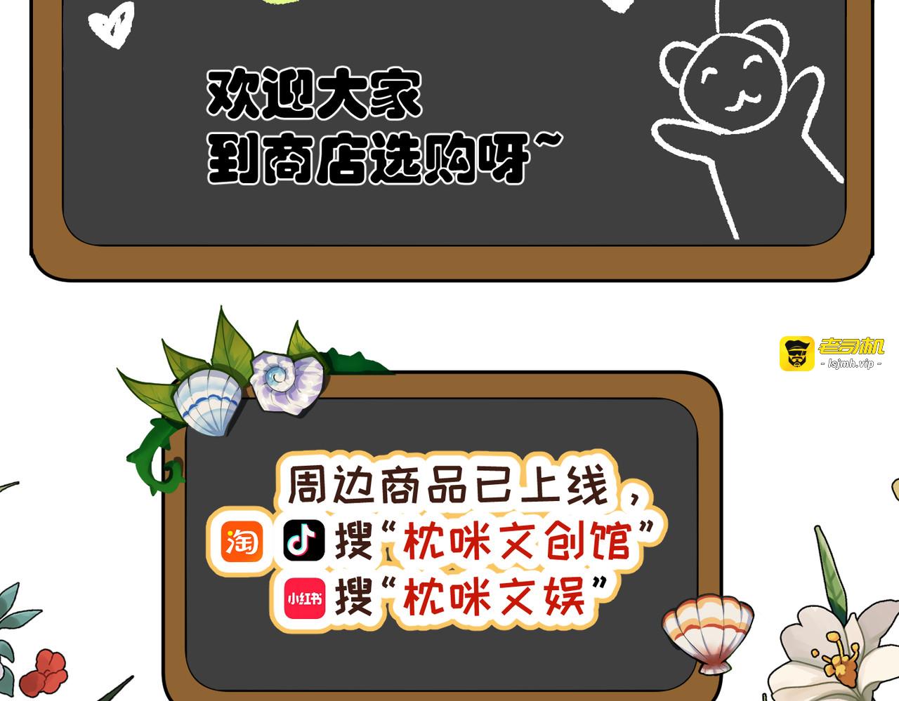 第10话：洗呀洗澡澡 第 131 页