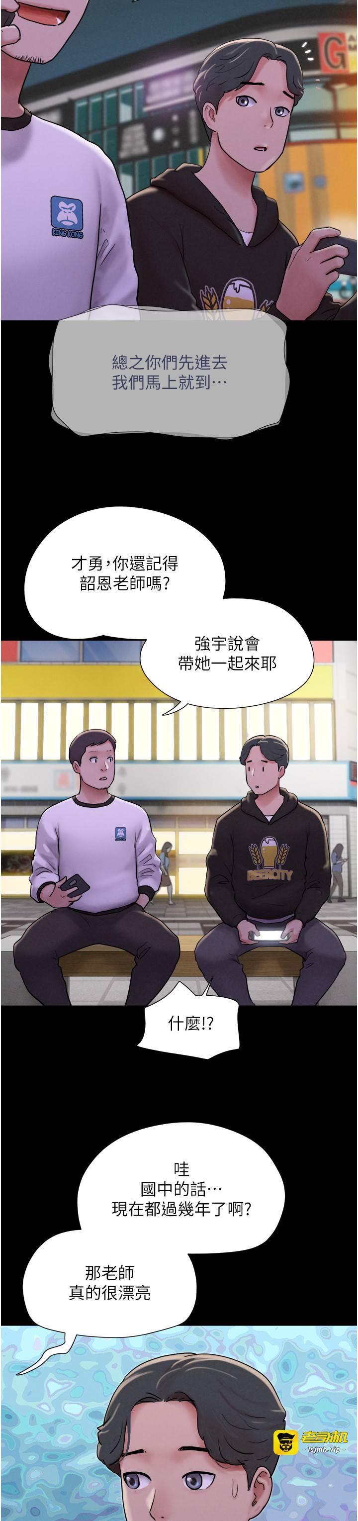 第1话  初恋变成朋友的女人了?! 第 3 页