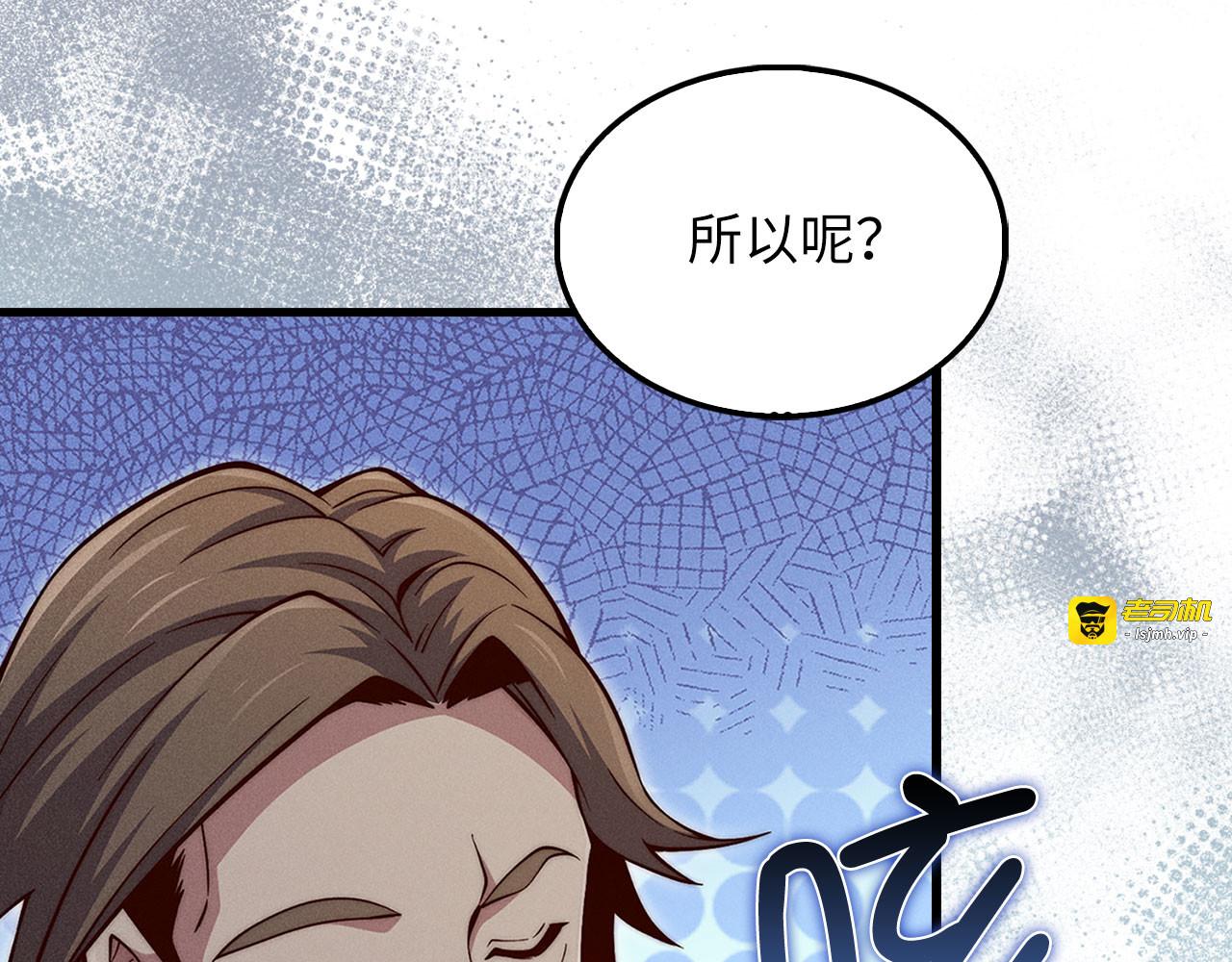 第122话 神族的存在 第 31 页