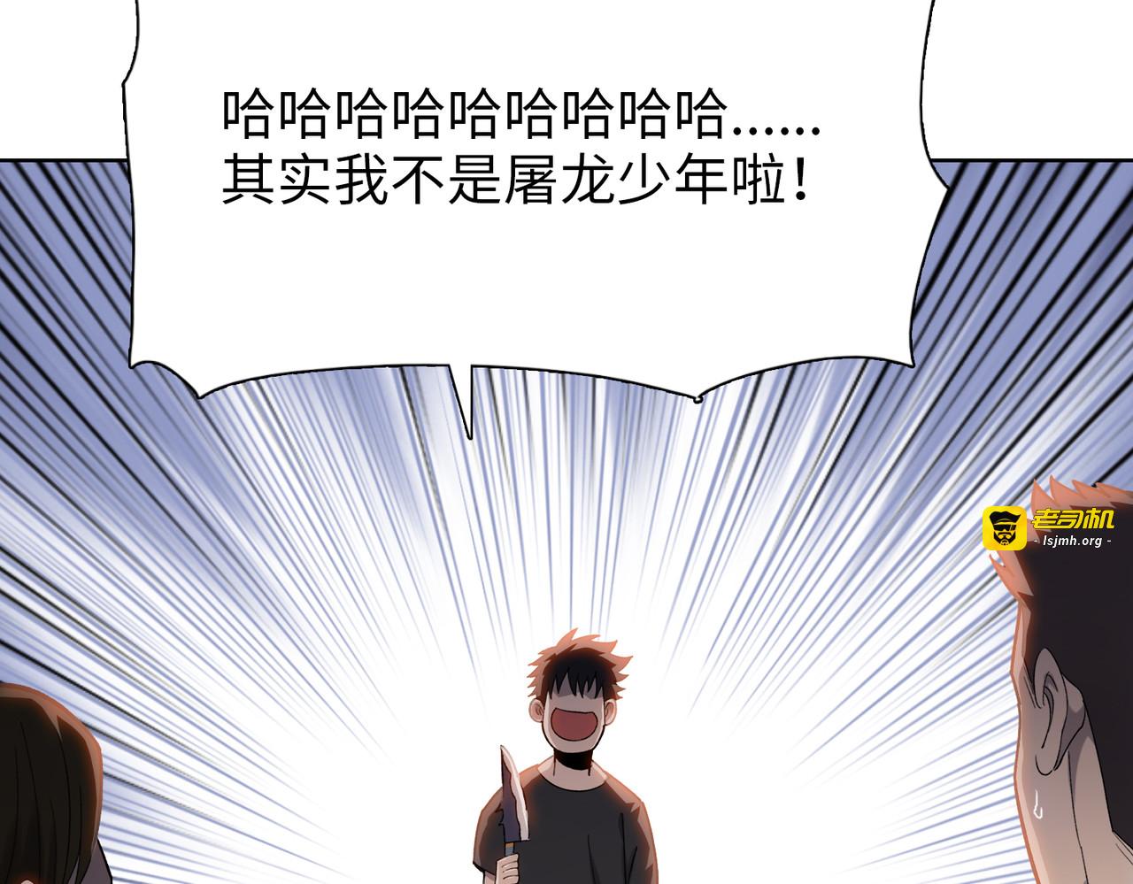 第12话 意外收获！ 第 47 页