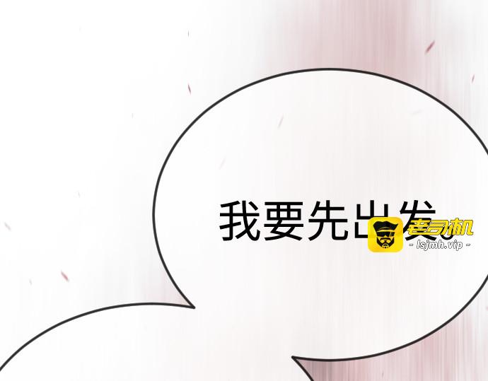 第二季 第103话 第 211 页