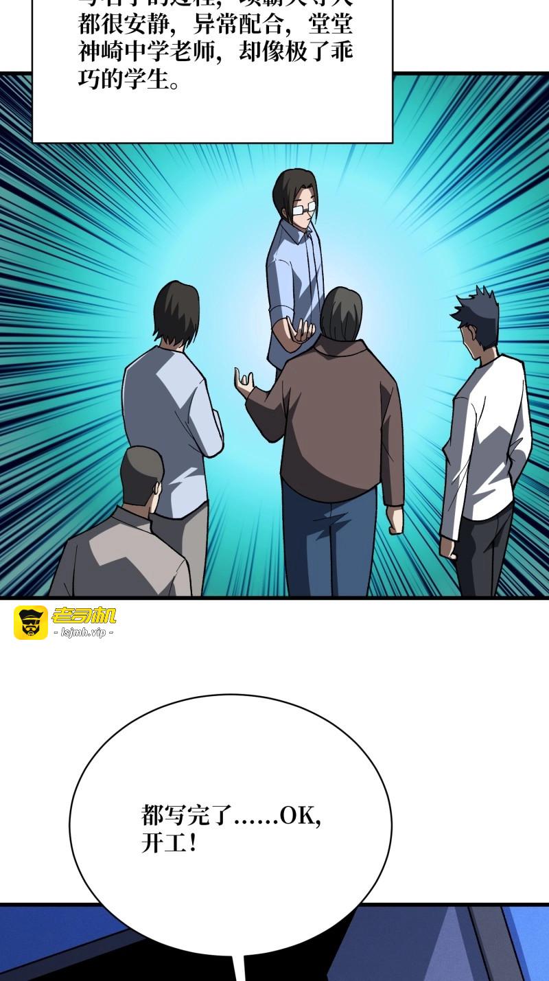 第328话 第327话 失踪者们 第 35 页