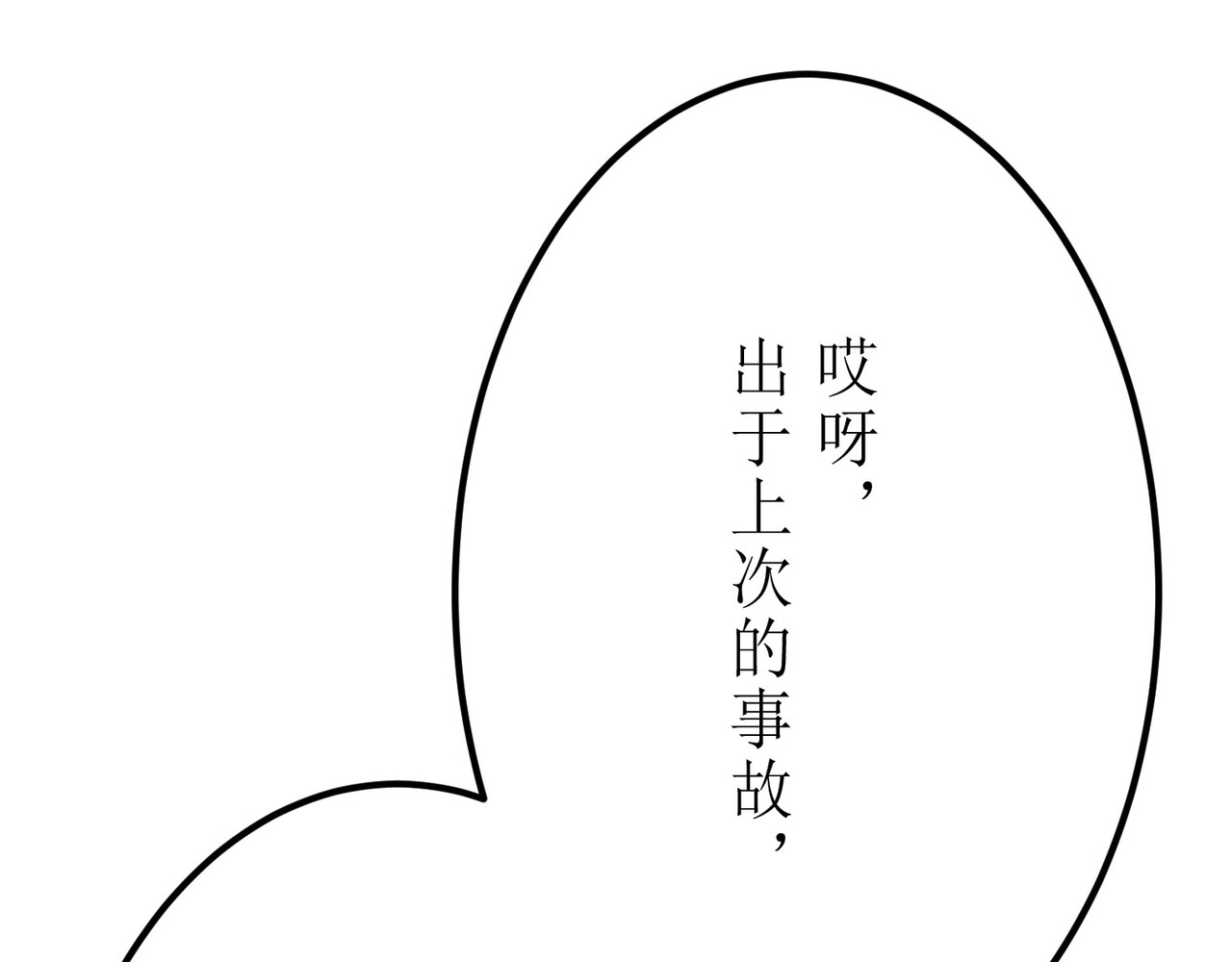 第08话 第 62 页