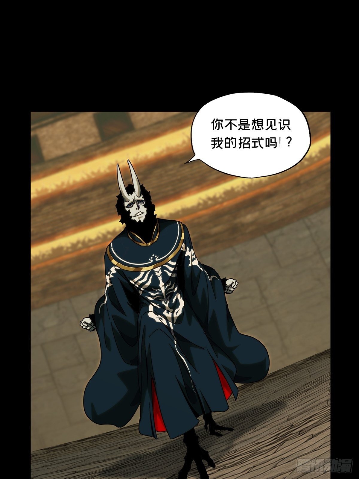 第一百八十一章/死斗开始下 第 28 页