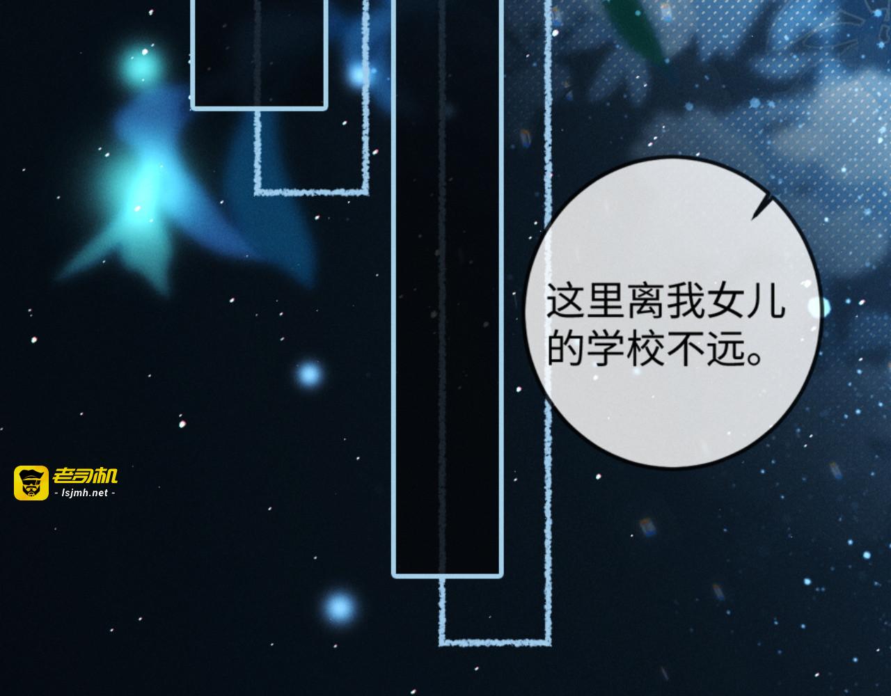 40话 我发现了那个女孩的秘密 第 71 页