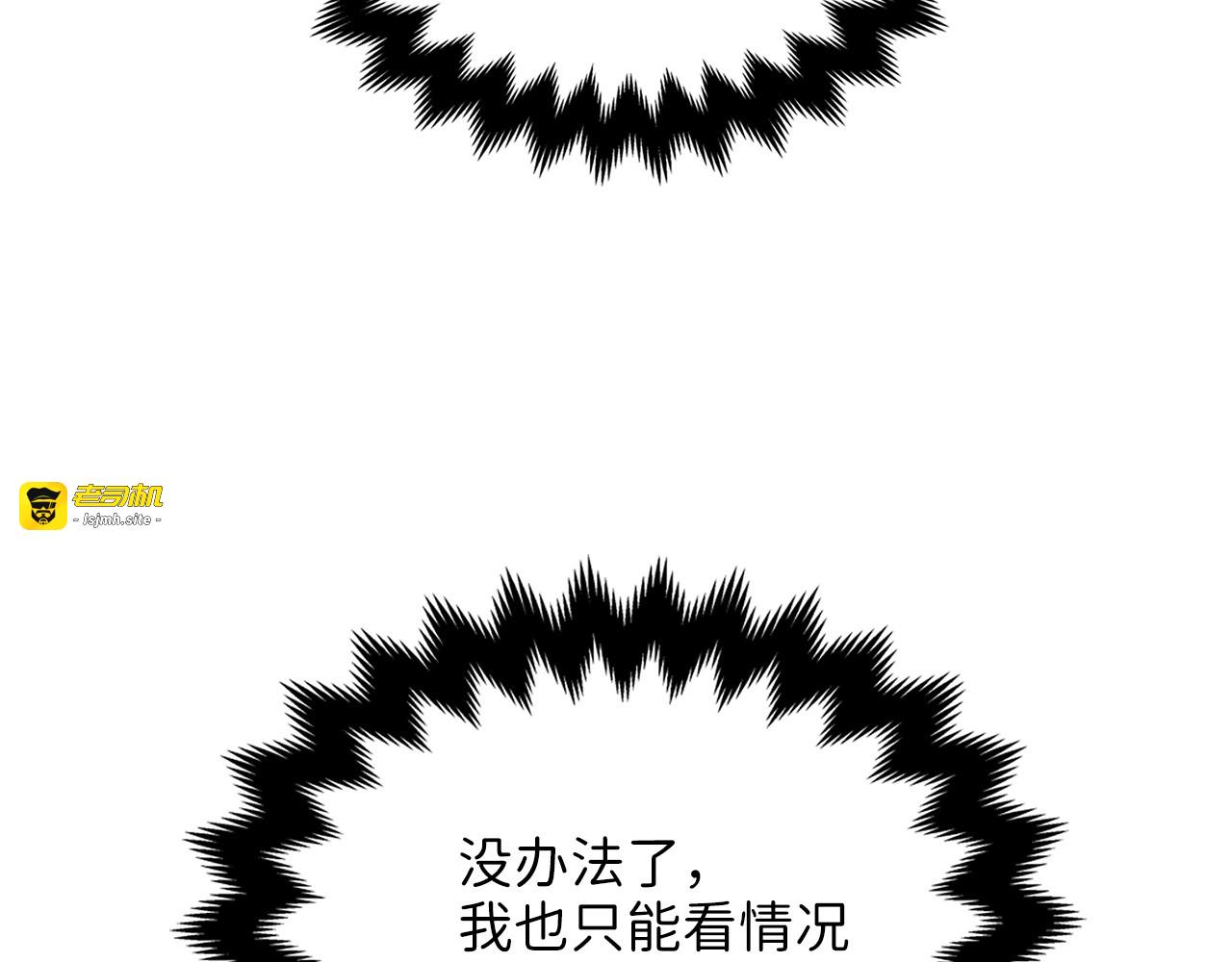 第9话 树敌 第 55 页