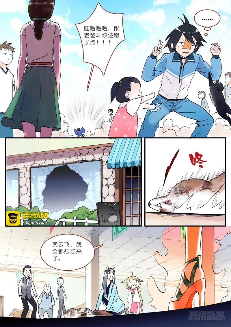 第005话 第 5 页