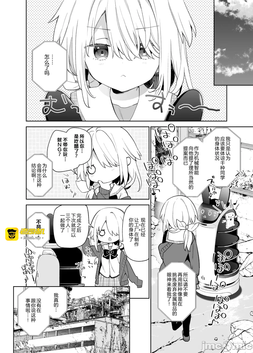 第一话 第 17 页