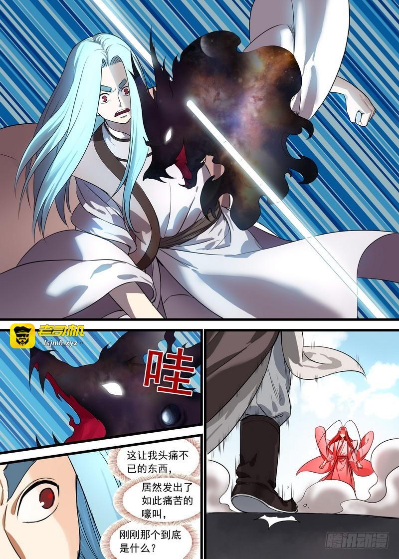 总136·你是谁？ 第 9 页