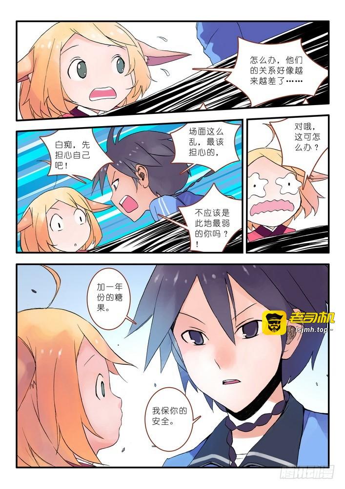 014.出手.（下） 第 9 页