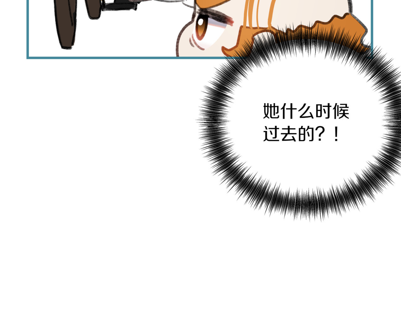 第14话 夺命“生死局” 第 20 页