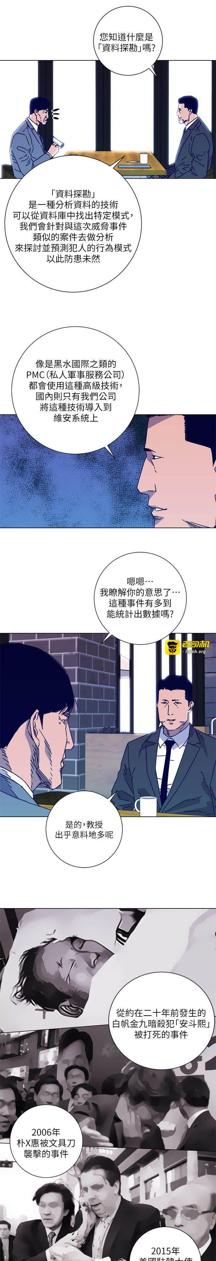 第2季-第8话-一举两得 第 3 页