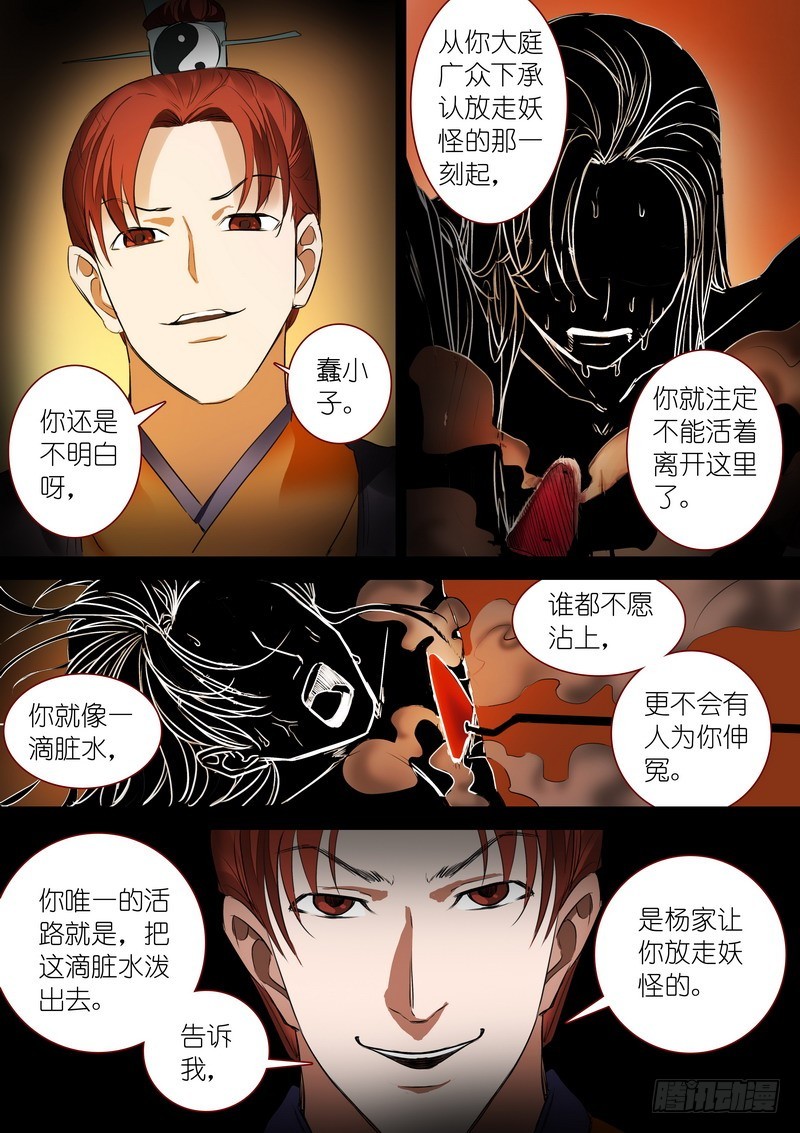 总232·你们道盟 第 4 页