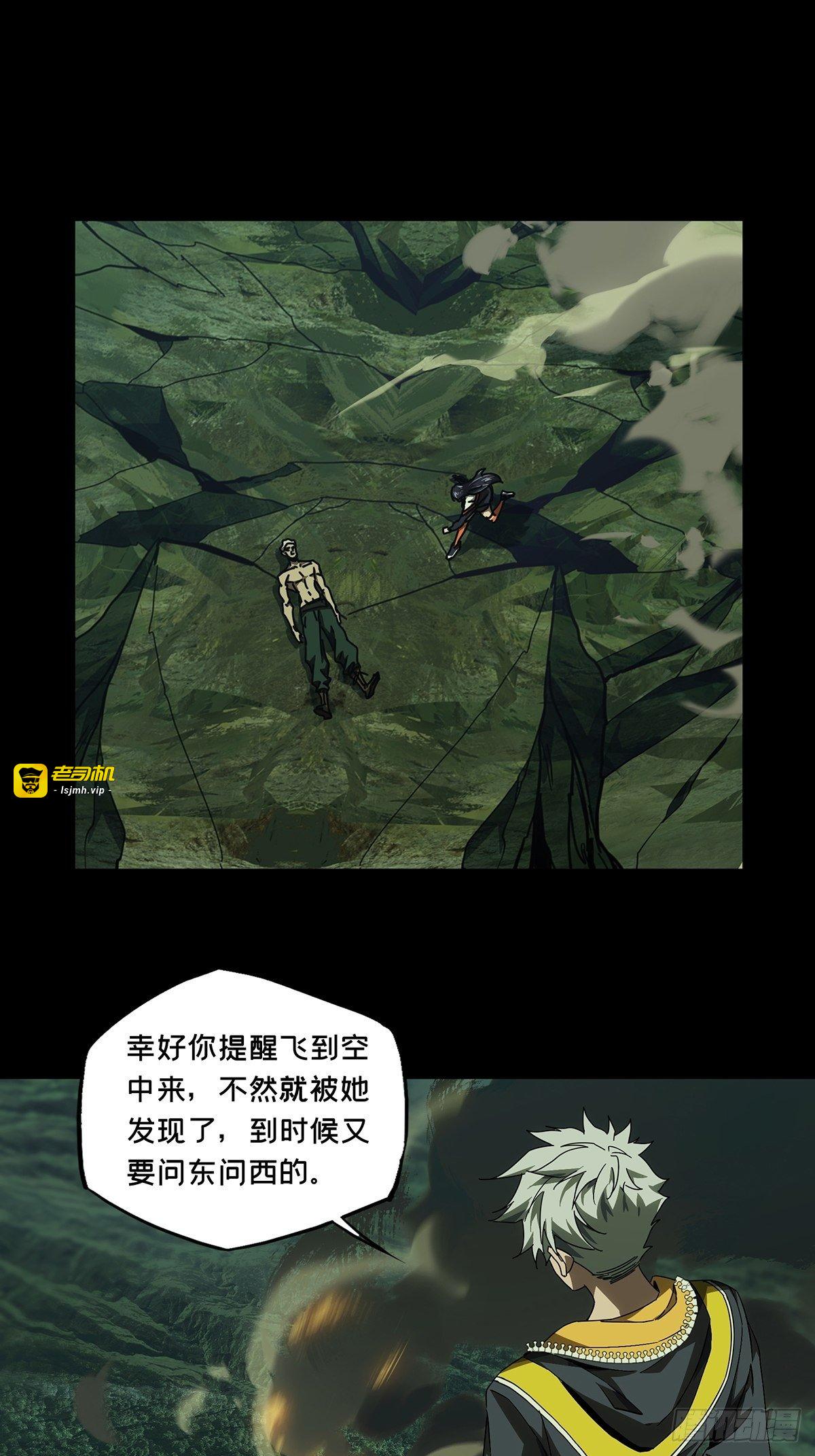 第一百六十一章/会议上 第 19 页