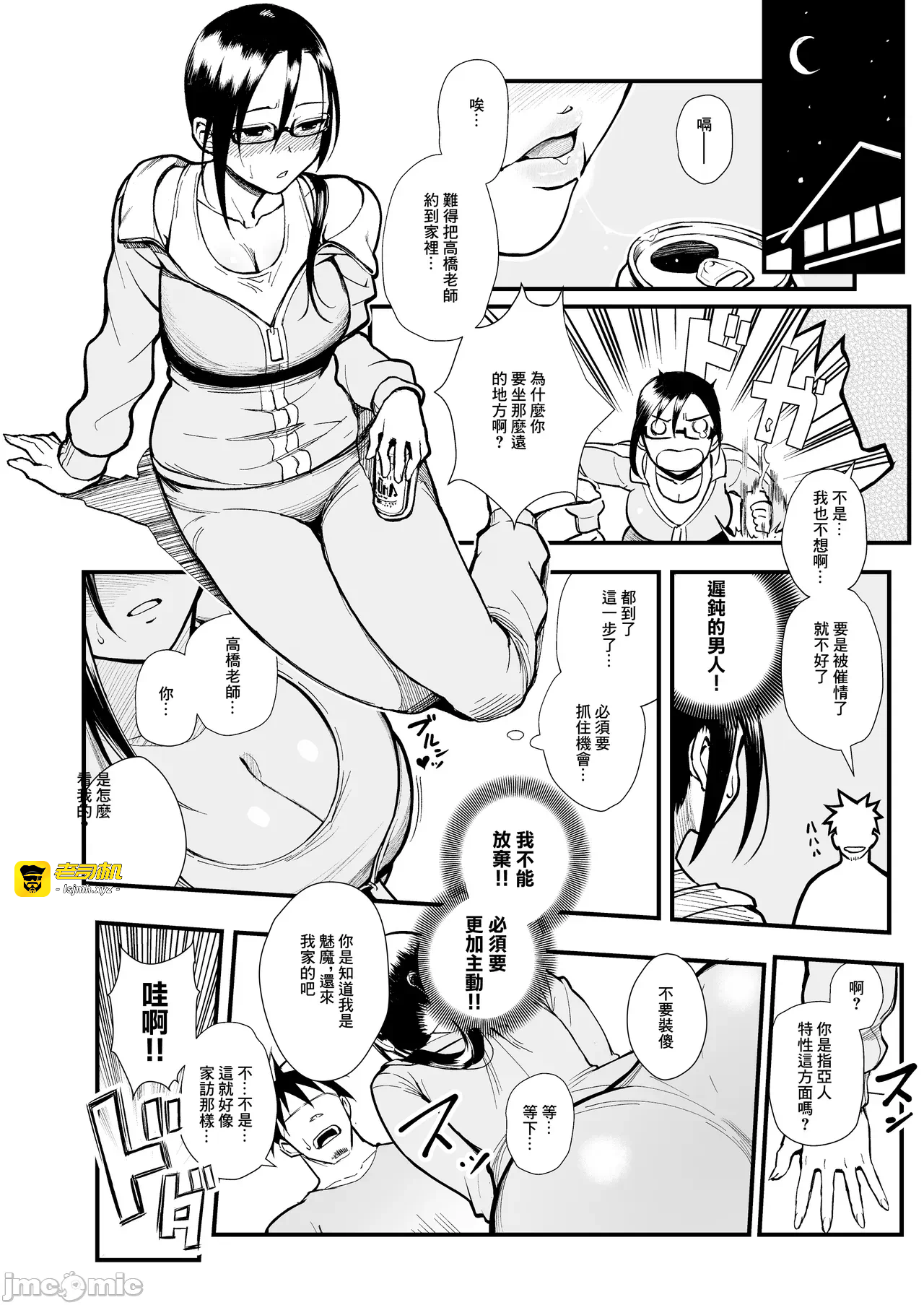 第一话 第 5 页