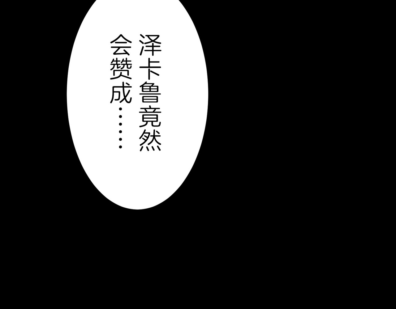 第23话 第 110 页