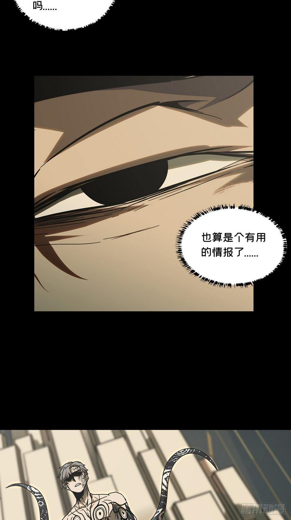 第二百九十九章/怒火中 第 20 页