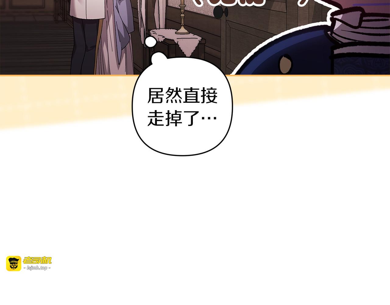 第108话 你是在诱惑我吗 第 5 页