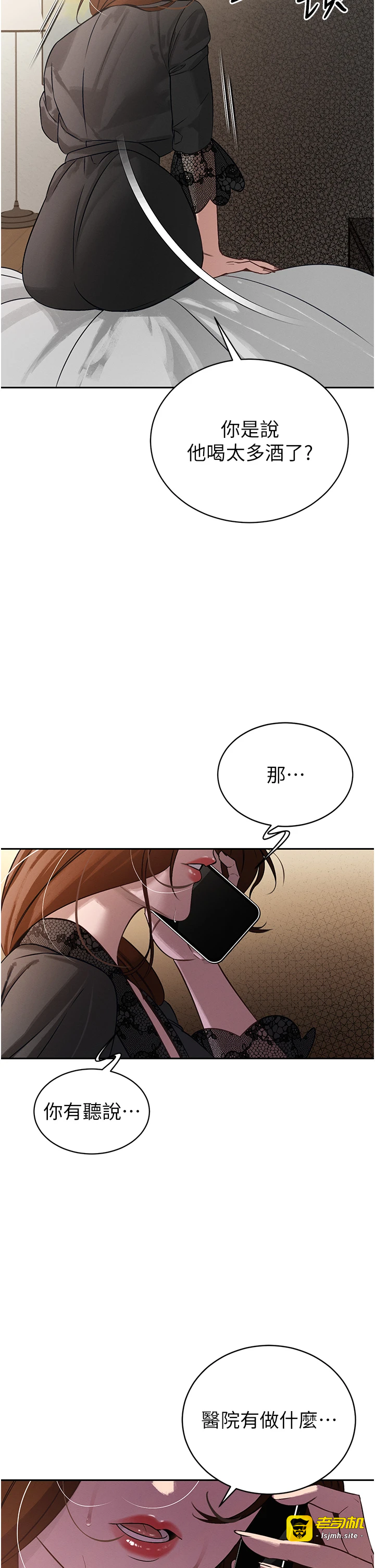 第6话 - 我要让恶媳妇堕落 第 25 页