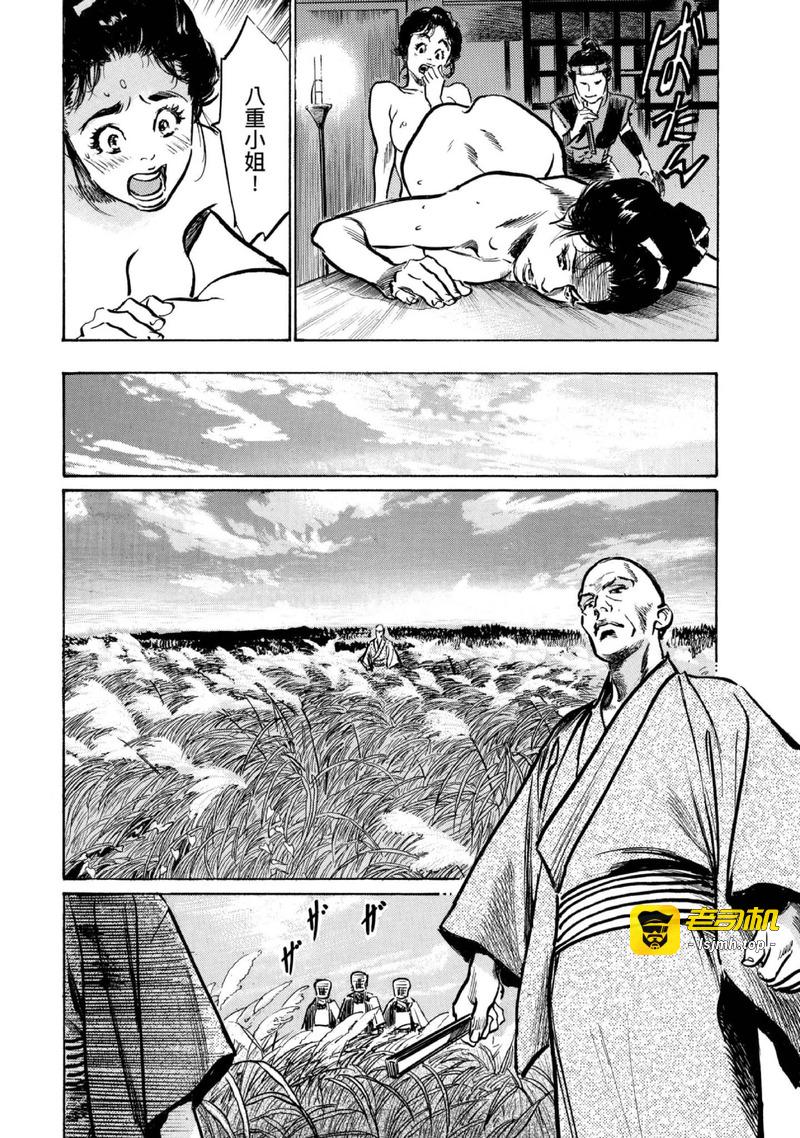 第1话 第 13 页