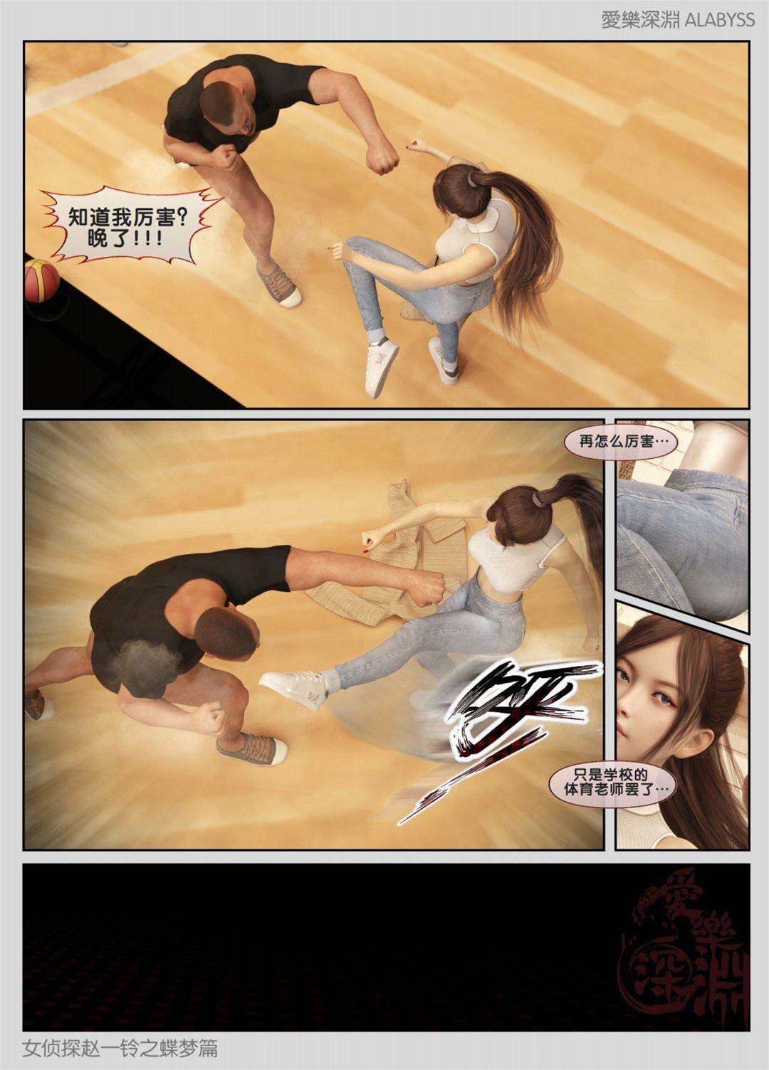 蝶梦篇 2 第 22 页
