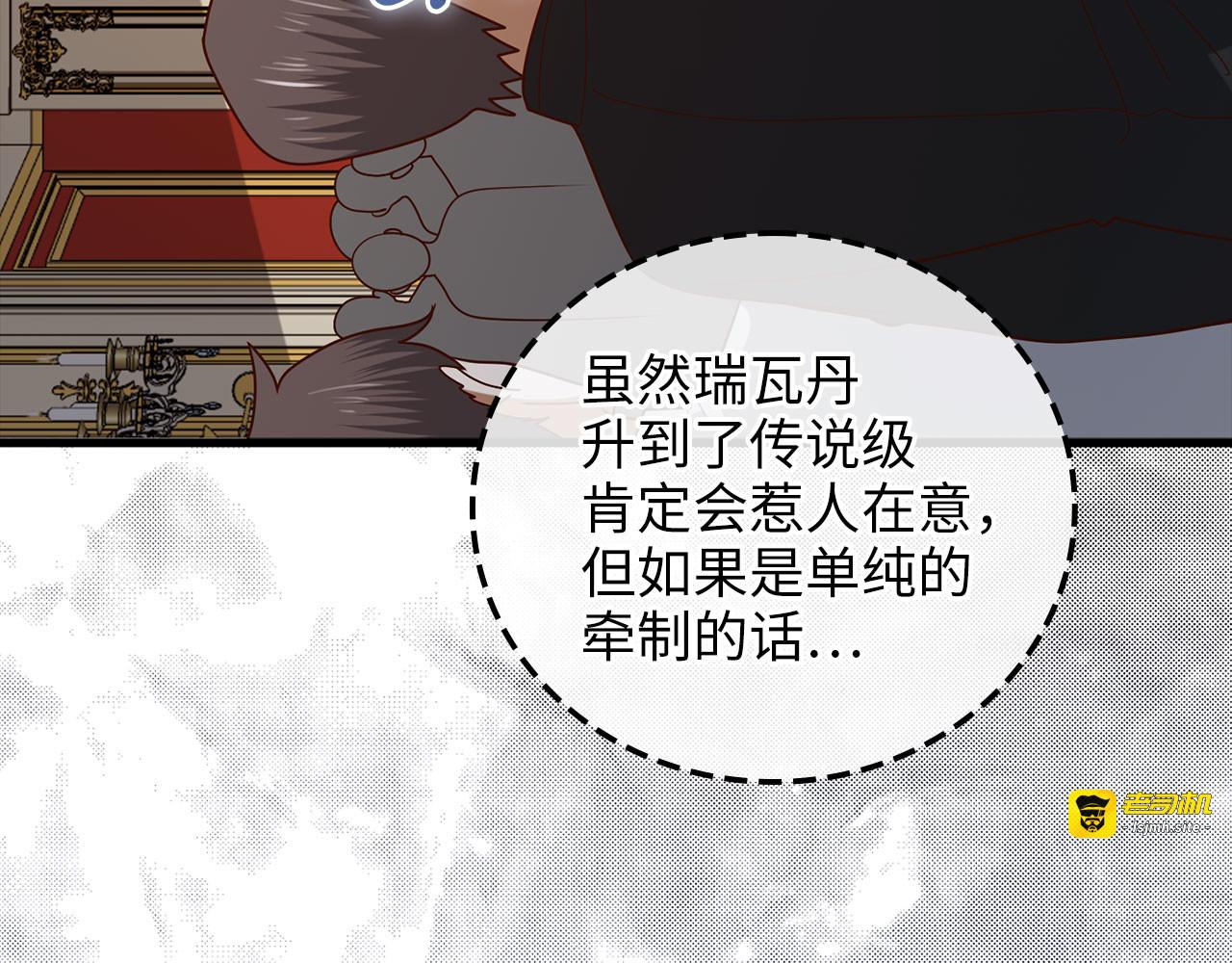 第110话 谋逆 第 49 页