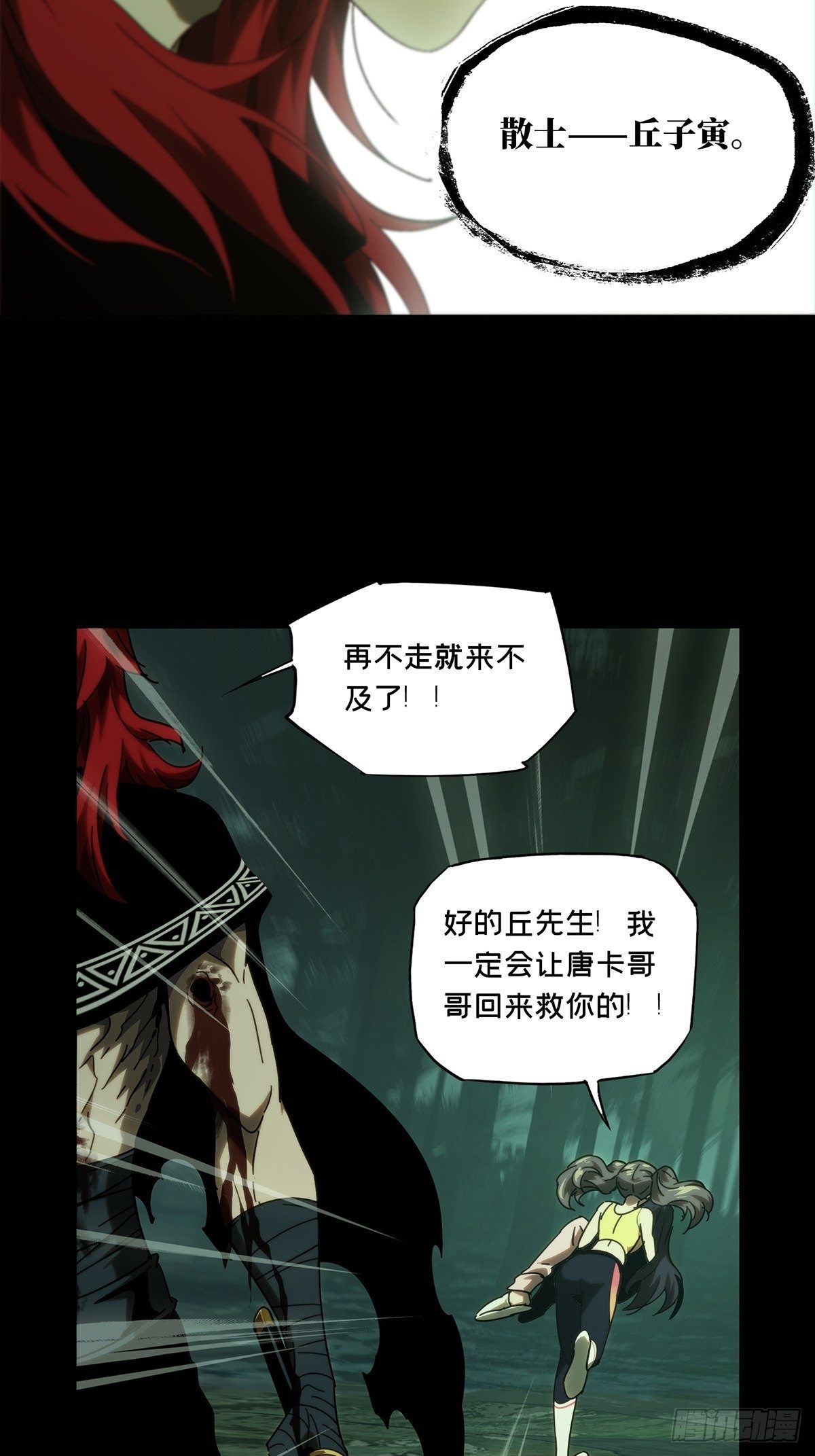 第二百章/保护上 第 28 页