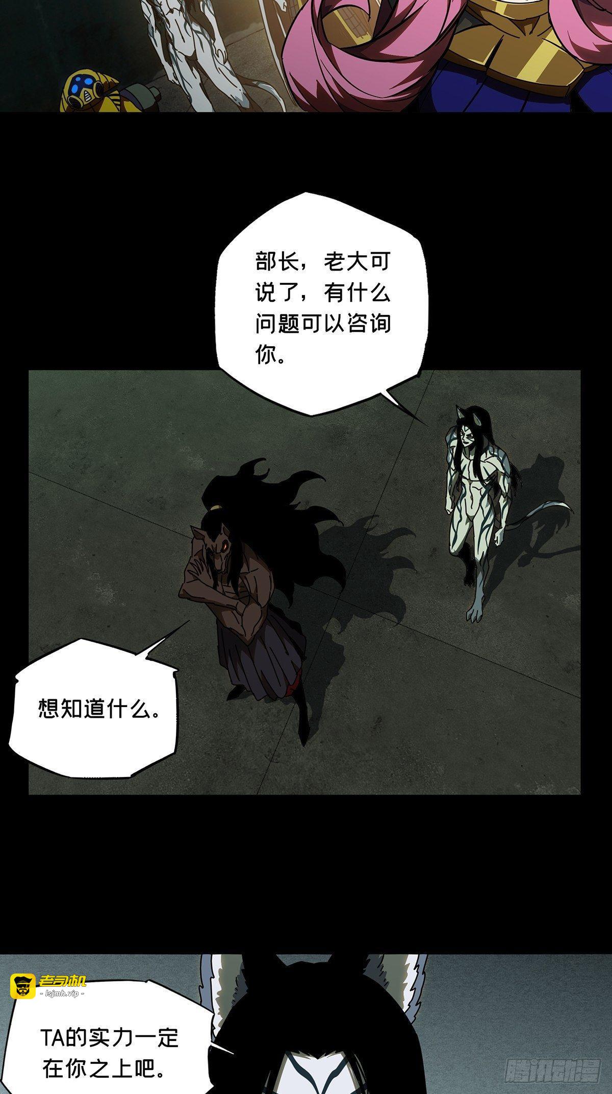 第九十五章/灵息上 第 17 页