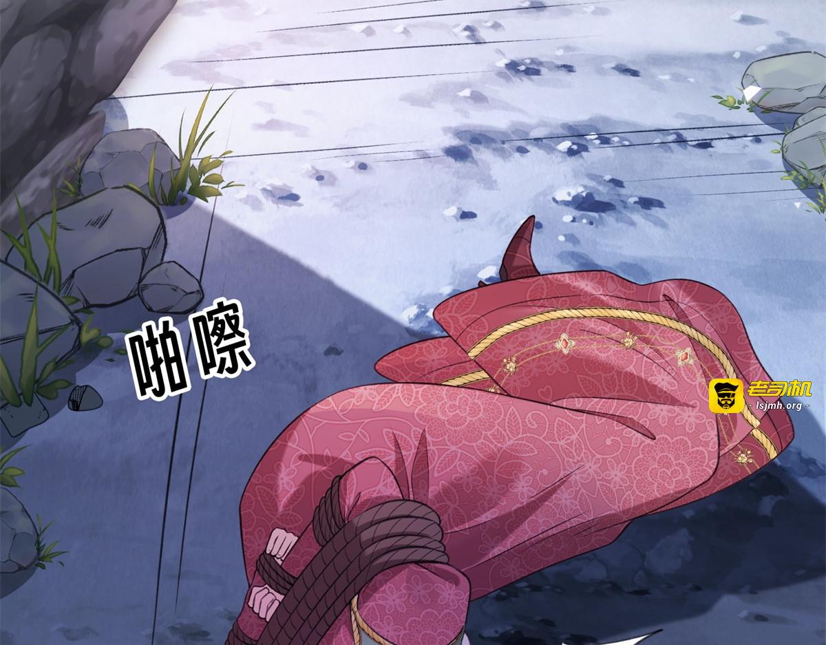 第35话 梅森的另一面 第 131 页
