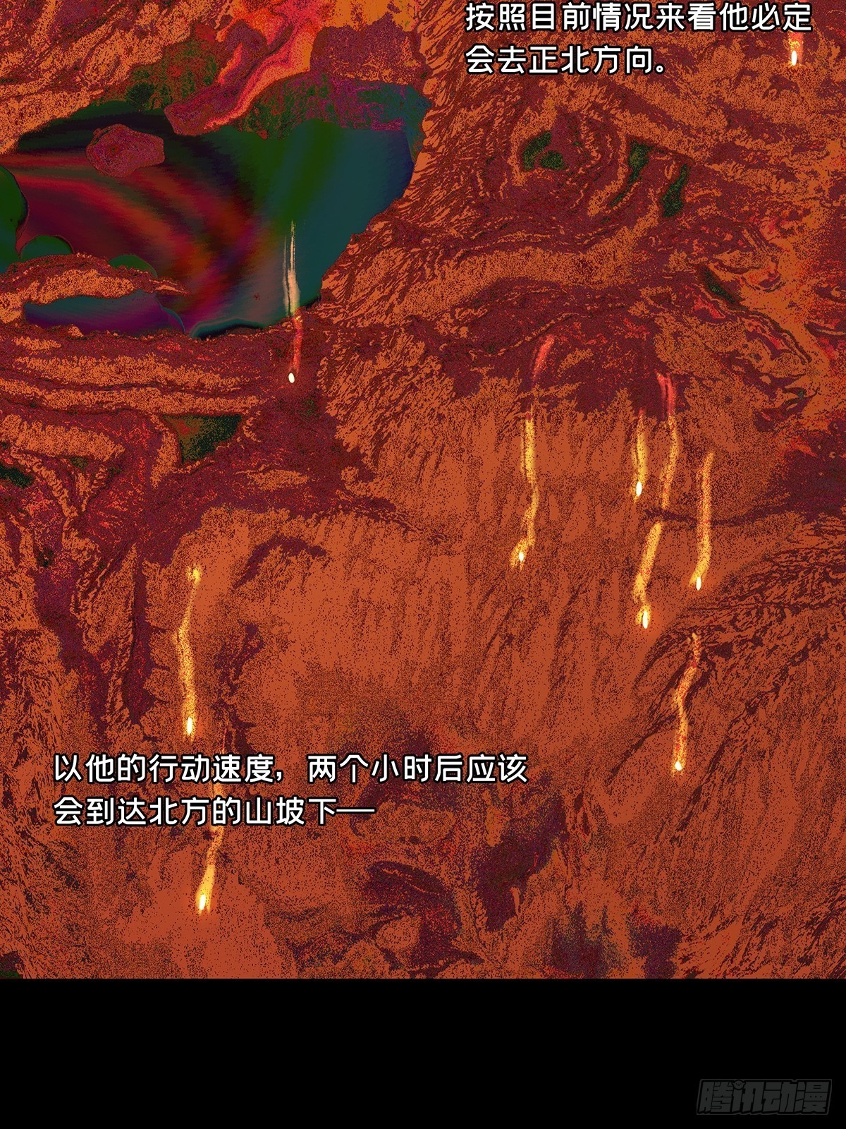 第二百四十一章/差距上 第 28 页