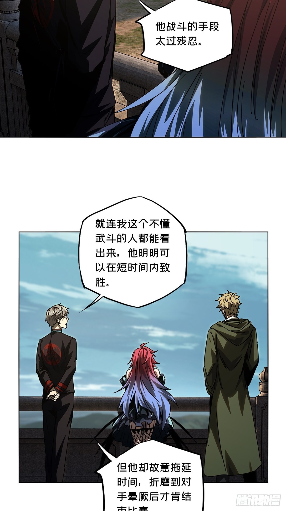 第二百六十一章/内鬼下 第 22 页