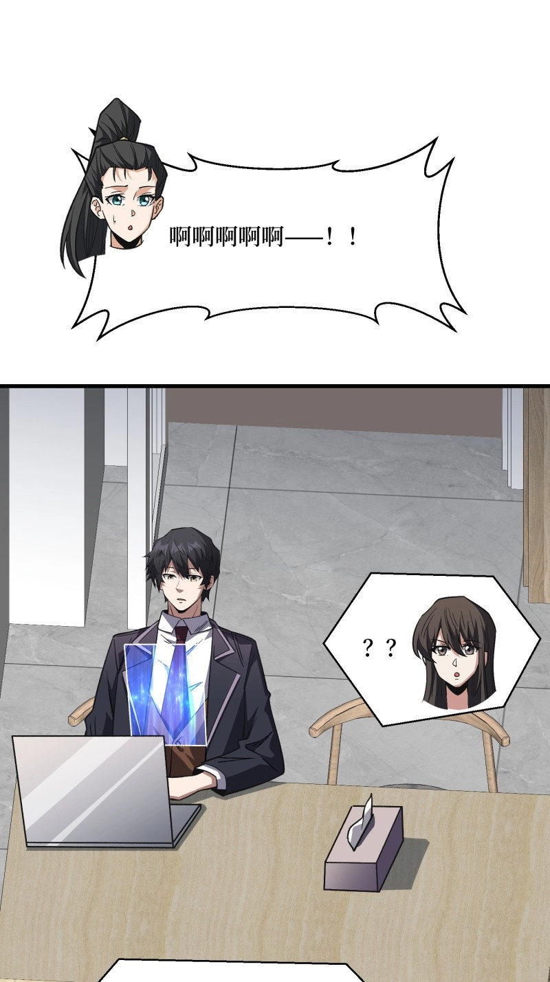 第315话 第314话 终点站 第 22 页